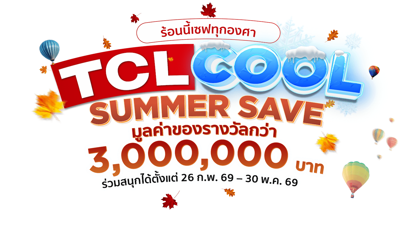 TCL Cool